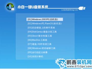 电脑系统怎么装