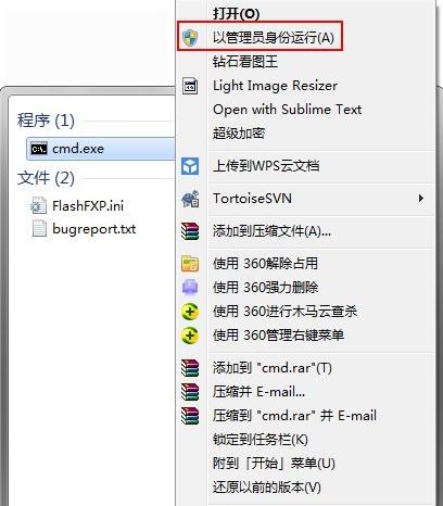 Win7系统提示regsvr32.exe不兼容的解决方法