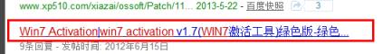 如何激活win7