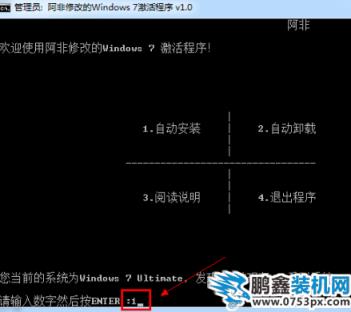 激活