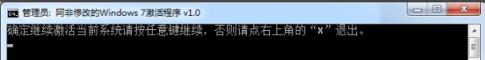 win7系统怎么激活