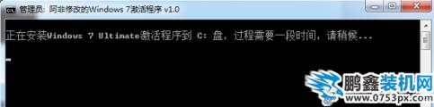 如何激活win7