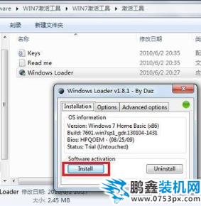 win7系统怎么激活