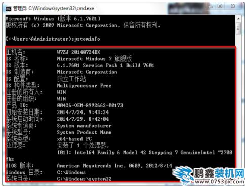 如何查看电脑配置
