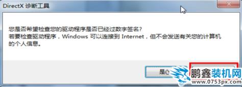 如何查看电脑配置