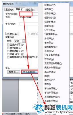 word页码