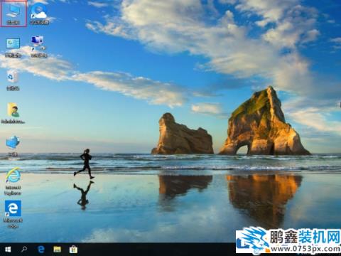 win10电脑应用商店下载记录怎么删除？