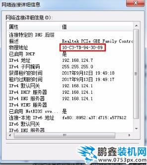 如何查看电脑MAC地址 如何查看电脑MAC地址