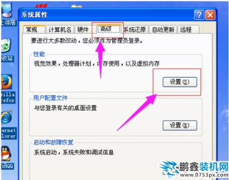 电脑桌面图标的蓝色阴影怎么去掉