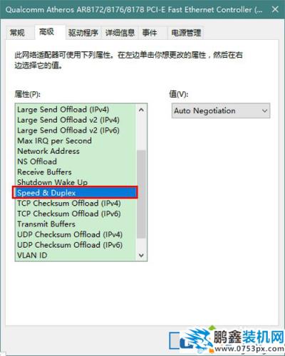 win10如何判断电脑网卡是百兆还是千兆？