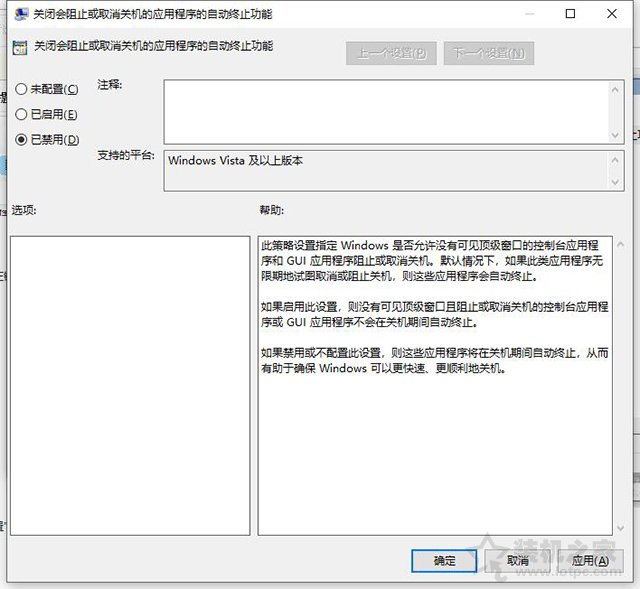 Win10关机提示结束程序NVEncCapContext程序没有响应的解决方法