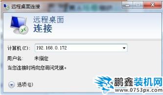 远程