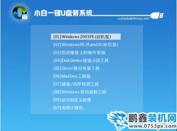 安装win7系统