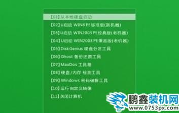 设置u盘启动 设置u盘启动