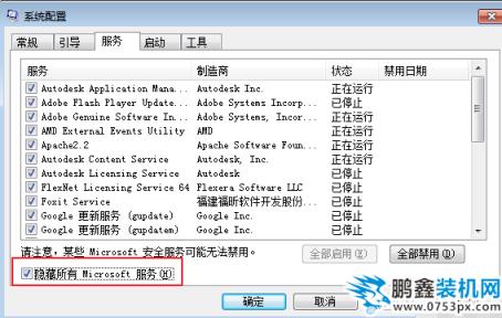 电脑启动项怎么设置