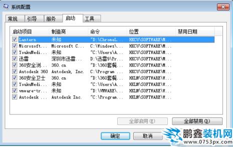 设置电脑启动项