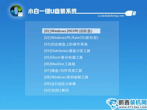 U盘装系统 U盘装系统