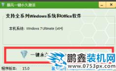 win7专业版激活工具有哪些