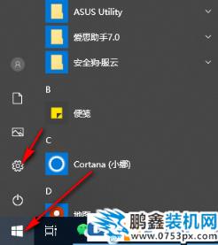 win10录屏快捷键win+g打不开的解决方法