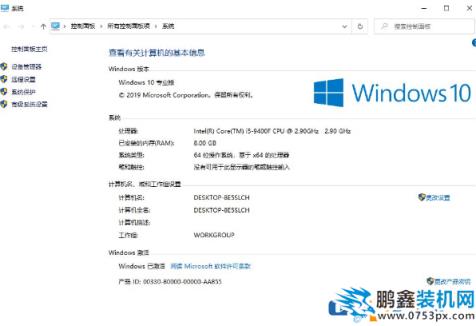 win10系统时间显示不正确是怎么回事？
