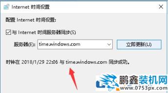 win10系统时间显示不正确是怎么回事？