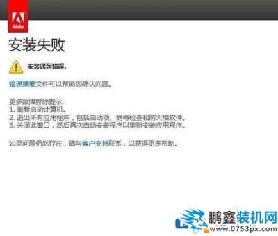 win10系统安装ae软件失败的解决方法 win10装AE失败怎么办?