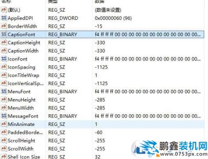 win10新版没有"仅更改文本大小" 手动加粗字体的方法