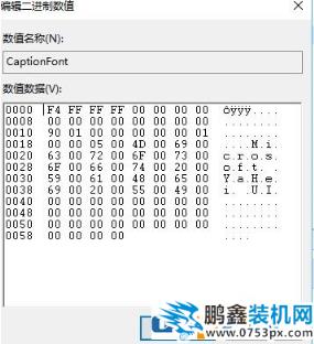 win10新版没有"仅更改文本大小" 手动加粗字体的方法