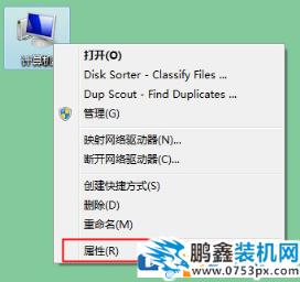 win7电脑插U盘无效怎么解决？