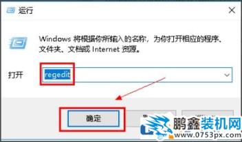 Win10系统打开WPS时显示Null加载失败如何解决？