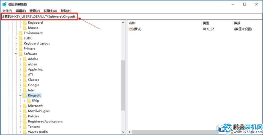 Win10系统打开WPS时显示Null加载失败如何解决？