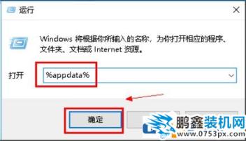 Win10系统打开WPS时显示Null加载失败如何解决？