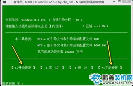 系统引导 系统引导