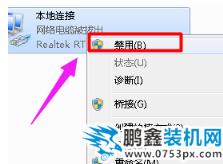 网络连不上