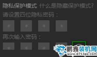 迅雷影音隐私模式怎么开启?迅雷影音隐私模式开启教程!_www.pcxun.com 迅雷影音隐私模式怎么开启?迅雷影音隐私模式开启教程!_www.pcxun.com