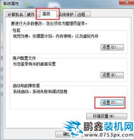 系统故障 系统故障
