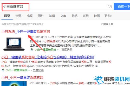 Windows7电脑不受支持,如何免费升级win10系统