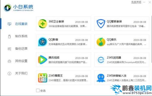 win7升级win10