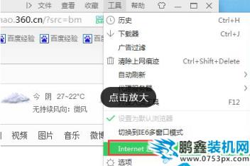 如何设置主页 如何设置主页