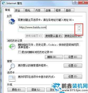 设置主页 设置主页