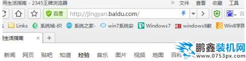 设置主页 设置主页