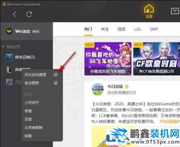 wegame启动不了英雄联盟的解决方法，亲测有效！