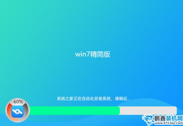 win7精简版