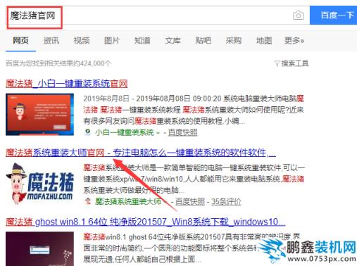 雨林木风一键重装系统win10