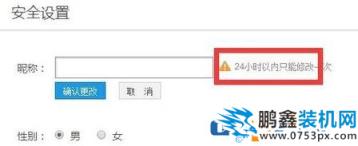 优酷怎么修改昵称