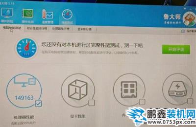 锐龙1700鲁大师跑分