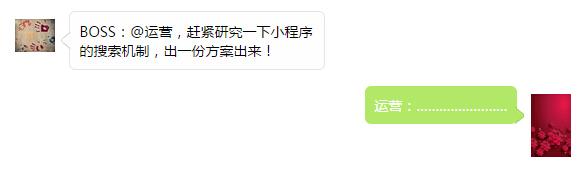 小程序，新世界；新规定，大变化