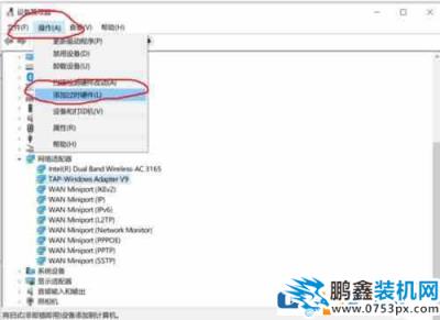 win10系统怎么安装虚拟网卡?win10安装虚拟网卡的方法介绍