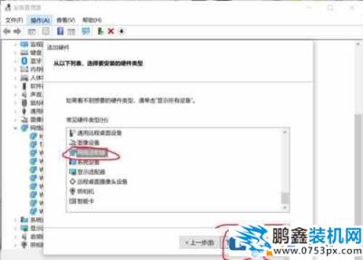 win10系统怎么安装虚拟网卡?win10安装虚拟网卡的方法介绍
