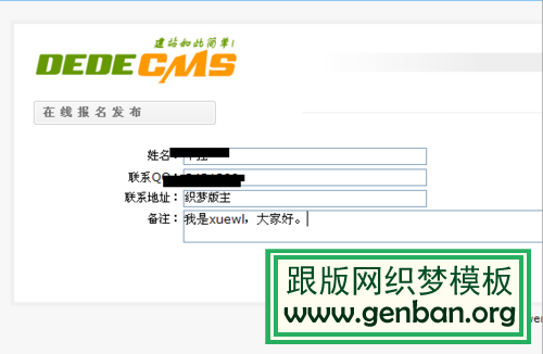 织梦程序提示:数据校验不对,程序返回